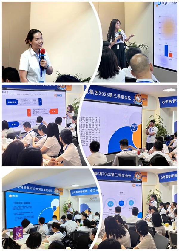 施貝安健康集團(tuán)2023年第三季度大會(huì)圓滿完成19.jpg