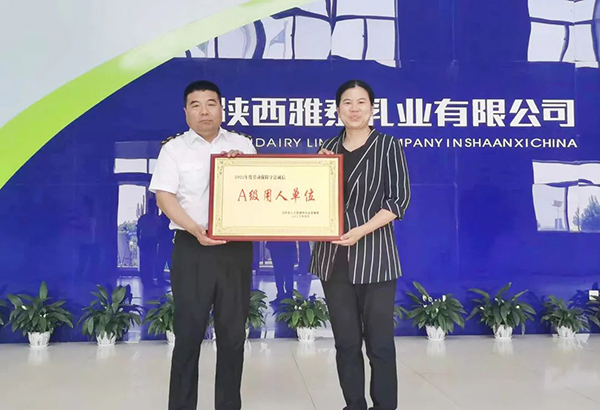 A級(jí)用人單位.jpg A級(jí)用人單位.jpg