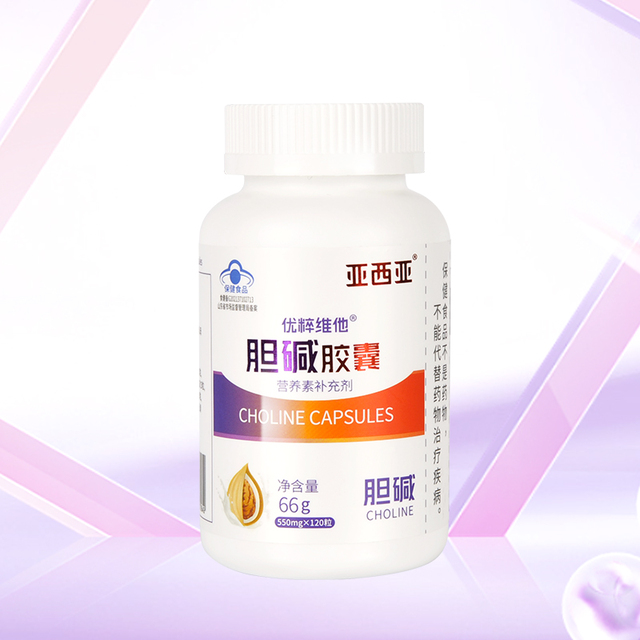 亞西亞膽堿膠囊.jpg 亞西亞膽堿膠囊.jpg