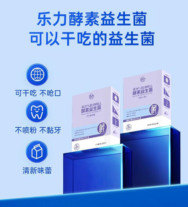 樂力酵素益生菌.jpg 樂力酵素益生菌.jpg