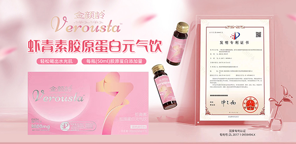 金顏齡膠原蛋白飲01.jpg 金顏齡膠原蛋白飲01.jpg