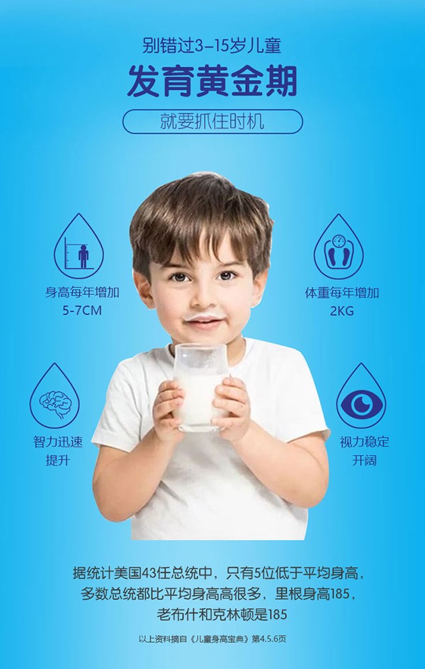 躍怡高兒童成長(zhǎng)配方奶粉詳情 (2).jpg