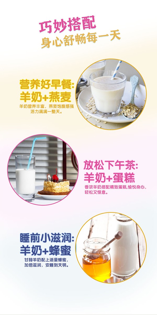 意美健全家營養(yǎng)羊奶粉100g詳情 (5).jpg