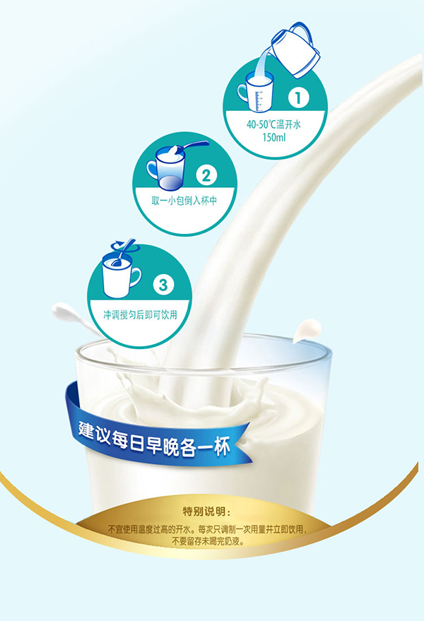 意美健中老年益生菌營養(yǎng)奶粉150g袋裝 (6).jpg