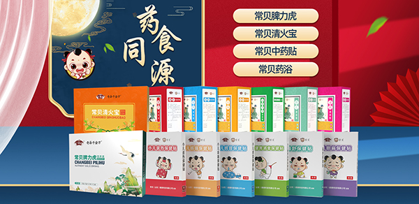 常貝藥食同源.jpg 常貝藥食同源.jpg