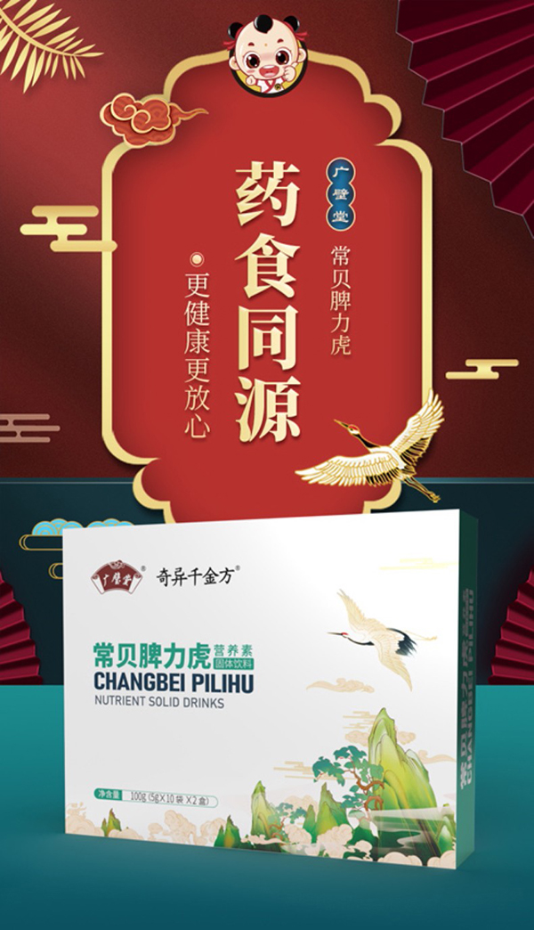 常貝脾力虎營養(yǎng)素4.jpg 常貝脾力虎營養(yǎng)素4.jpg