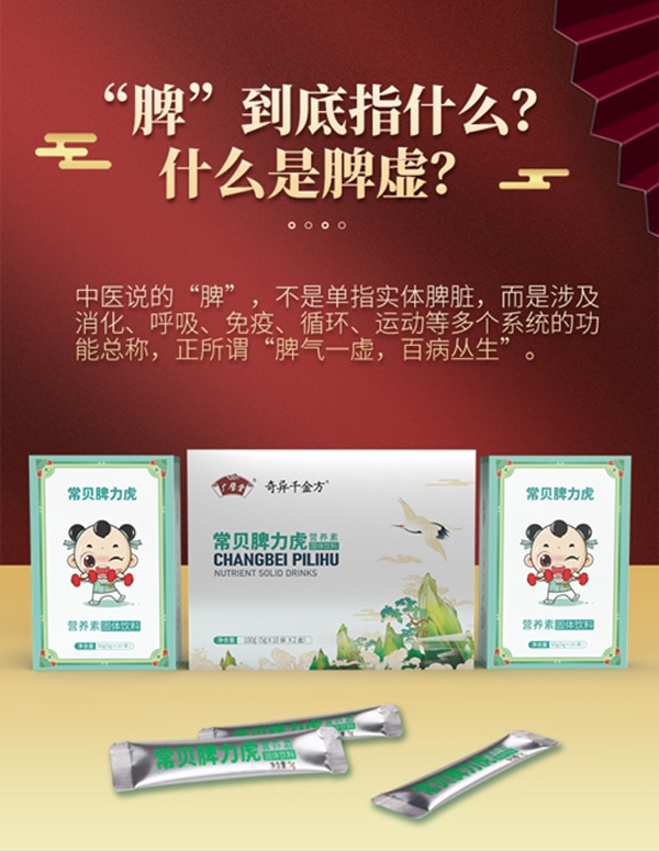 常貝脾力虎營養(yǎng)素5.jpg 常貝脾力虎營養(yǎng)素5.jpg