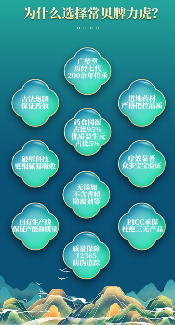 常貝脾力虎營養(yǎng)素6.jpg 常貝脾力虎營養(yǎng)素6.jpg