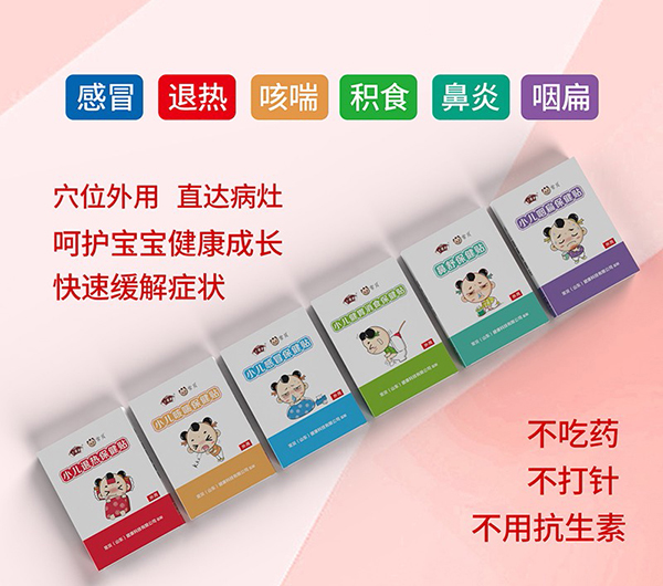 常貝保健貼02.jpg 常貝保健貼02.jpg