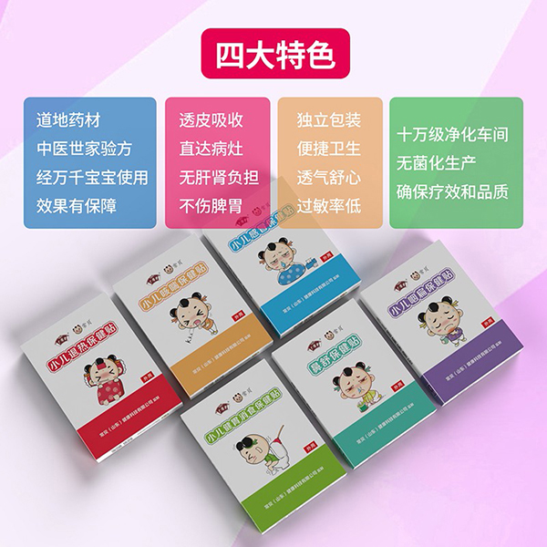 常貝保健貼03.jpg 常貝保健貼03.jpg