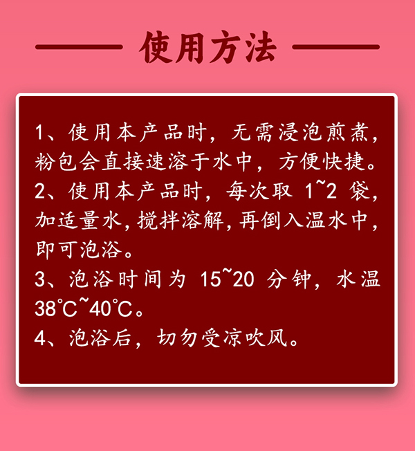 常貝泡浴粉03.jpg 常貝泡浴粉03.jpg