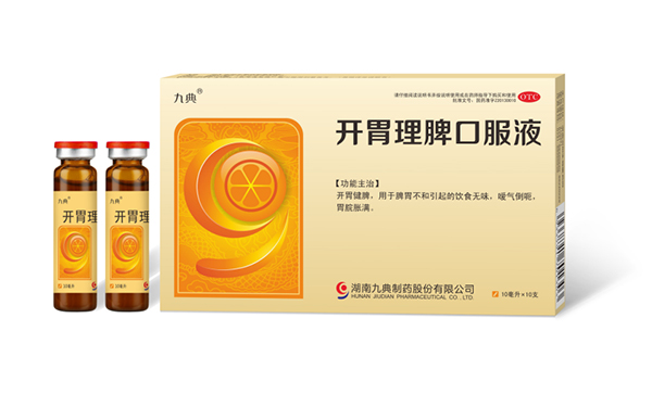 九典開胃理脾口服液.jpg 九典開胃理脾口服液.jpg