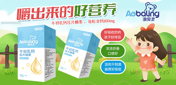 牛初乳鈣.jpg 牛初乳鈣.jpg