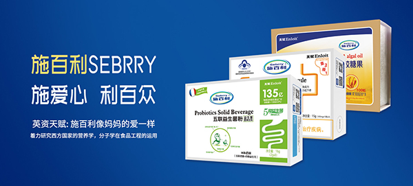 施百利營養(yǎng)品4.jpg 施百利營養(yǎng)品4.jpg