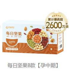 孕味食足每日堅果B款【孕中期】.png 孕味食足每日堅果B款【孕中期】.png