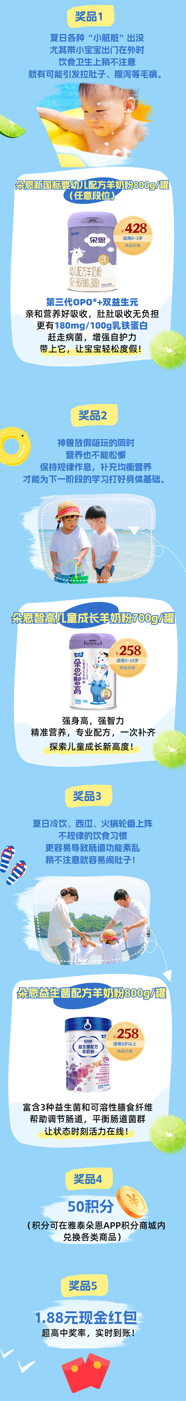 朵恩夏日福利2.jpg 朵恩夏日福利2.jpg