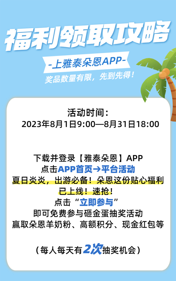 朵恩夏日福利3.jpg 朵恩夏日福利3.jpg