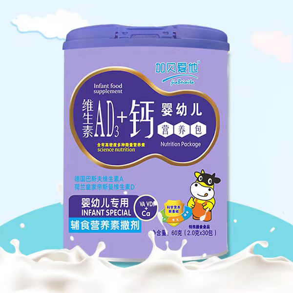 加貝愛他維生素AD3+鈣嬰幼兒營(yíng)養(yǎng)包.jpg 加貝愛他維生素AD3+鈣嬰幼兒營(yíng)養(yǎng)包.jpg