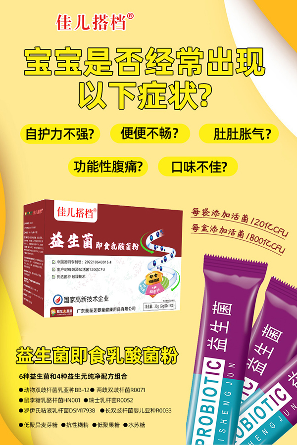 益生菌粉.jpg 益生菌粉.jpg