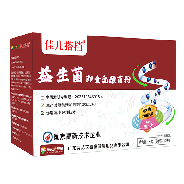 葵花芝嬰童佳兒搭檔益生菌即食乳酸菌粉1.jpg 葵花芝嬰童佳兒搭檔益生菌即食乳酸菌粉1.jpg