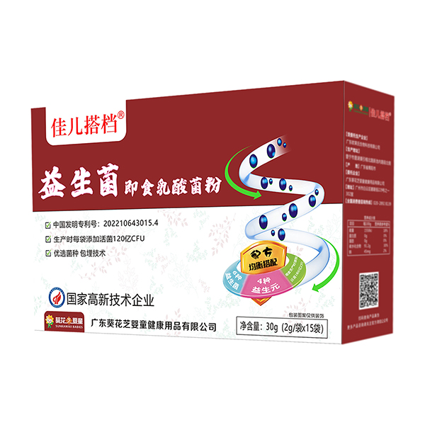 葵花芝嬰童佳兒搭檔益生菌即食乳酸菌粉.jpg 葵花芝嬰童佳兒搭檔益生菌即食乳酸菌粉.jpg