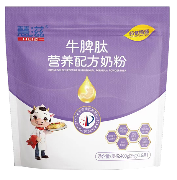 慧滋牛脾肽營(yíng)養(yǎng)配方奶粉
