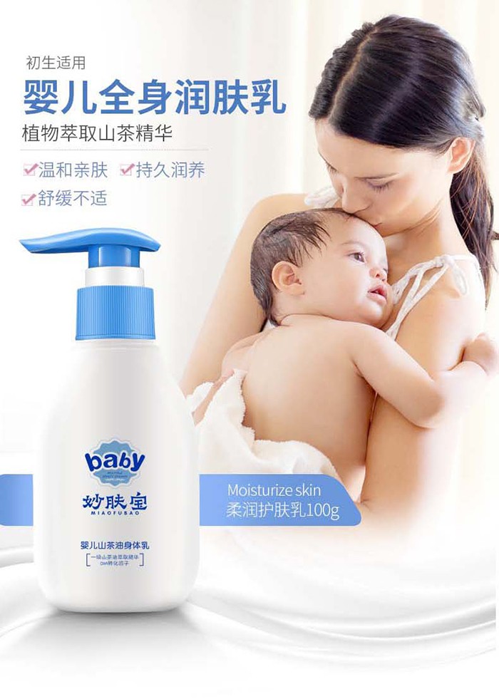 妙膚寶嬰幼兒山茶油身體乳_(kāi)01.jpg
