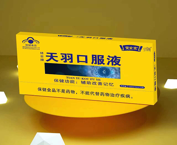 堂玄宗天羽口服液.jpg