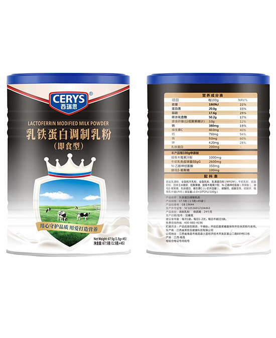 西瑞思乳鐵蛋白調制乳粉.jpg 西瑞思乳鐵蛋白調制乳粉.jpg