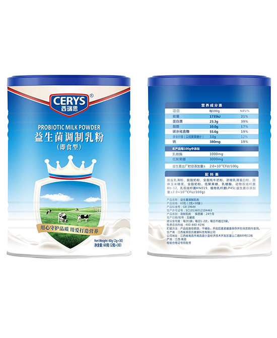 西瑞思益生菌特調(diào)乳粉