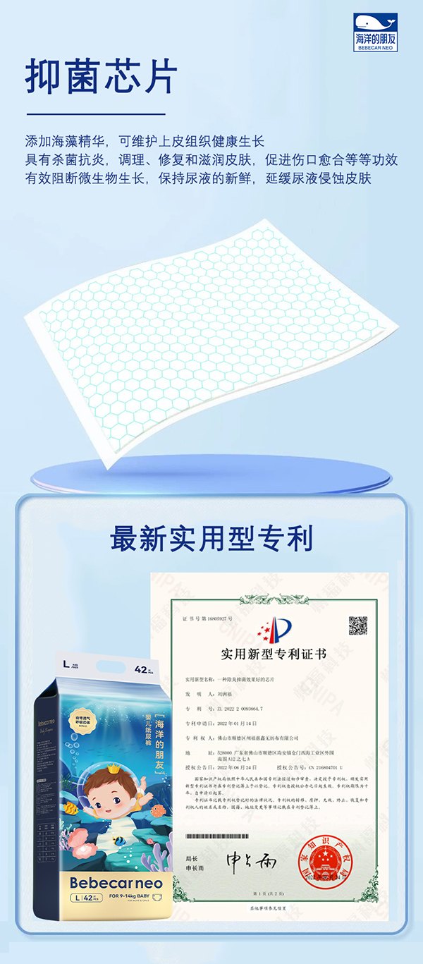 海洋的朋友嬰兒紙尿褲賣點.jpg 海洋的朋友嬰兒紙尿褲賣點.jpg