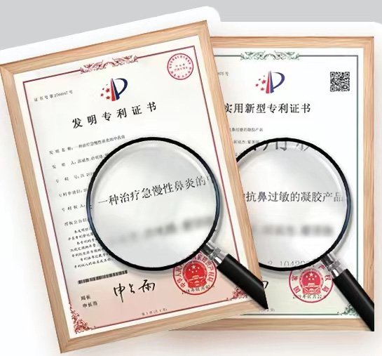 中藥專(zhuān)利.jpg 中藥專(zhuān)利.jpg