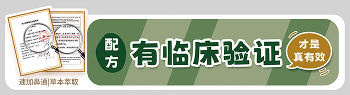 速加鼻通5.jpg 速加鼻通5.jpg