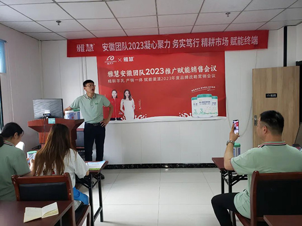 雅慧安徽團(tuán)隊(duì)2023推廣賦能銷售會(huì)議圓滿落幕1.jpg 雅慧安徽團(tuán)隊(duì)2023推廣賦能銷售會(huì)議圓滿落幕1.jpg