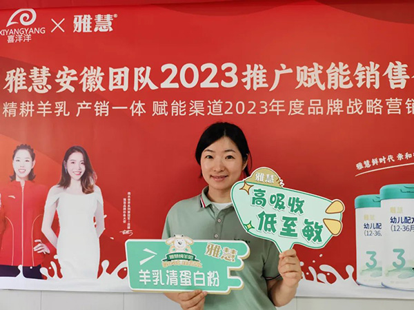 雅慧安徽團(tuán)隊(duì)2023推廣賦能銷售會(huì)議圓滿落幕2.jpg 雅慧安徽團(tuán)隊(duì)2023推廣賦能銷售會(huì)議圓滿落幕2.jpg