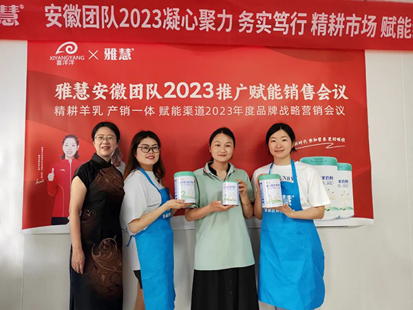 雅慧安徽團(tuán)隊(duì)2023推廣賦能銷售會(huì)議圓滿落幕5.jpg 雅慧安徽團(tuán)隊(duì)2023推廣賦能銷售會(huì)議圓滿落幕5.jpg