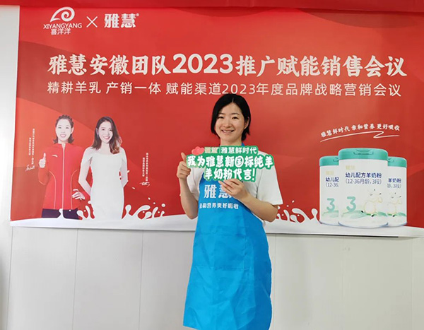 雅慧安徽團(tuán)隊(duì)2023推廣賦能銷售會(huì)議圓滿落幕6.jpg 雅慧安徽團(tuán)隊(duì)2023推廣賦能銷售會(huì)議圓滿落幕6.jpg