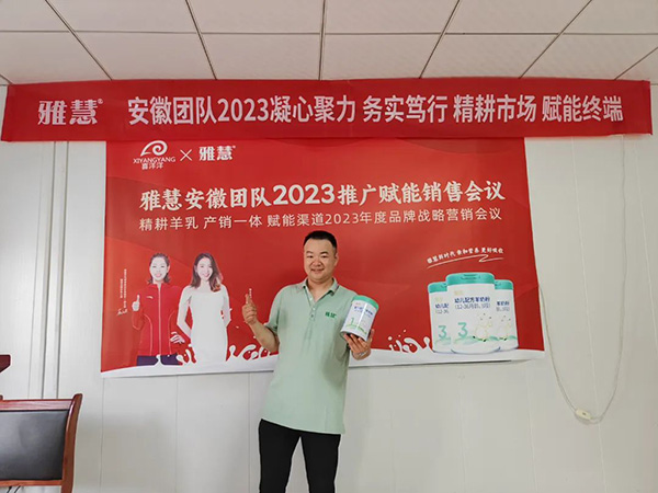 雅慧安徽團(tuán)隊(duì)2023推廣賦能銷售會(huì)議圓滿落幕10.jpg 雅慧安徽團(tuán)隊(duì)2023推廣賦能銷售會(huì)議圓滿落幕10.jpg