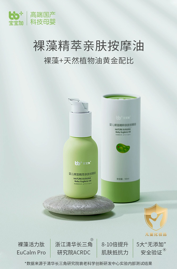 寶寶加?jì)雰郝阍寰庥H膚按摩油.jpg