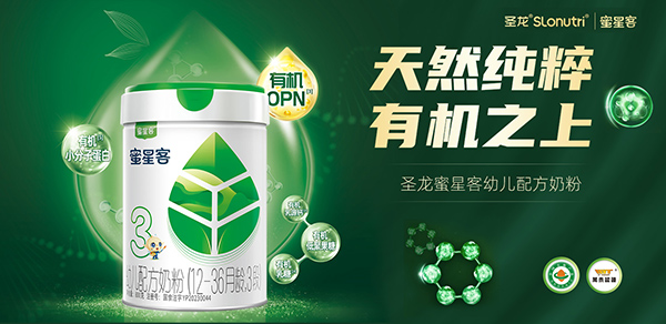 圣龍蜜星客有機奶粉.jpg 圣龍蜜星客有機奶粉.jpg