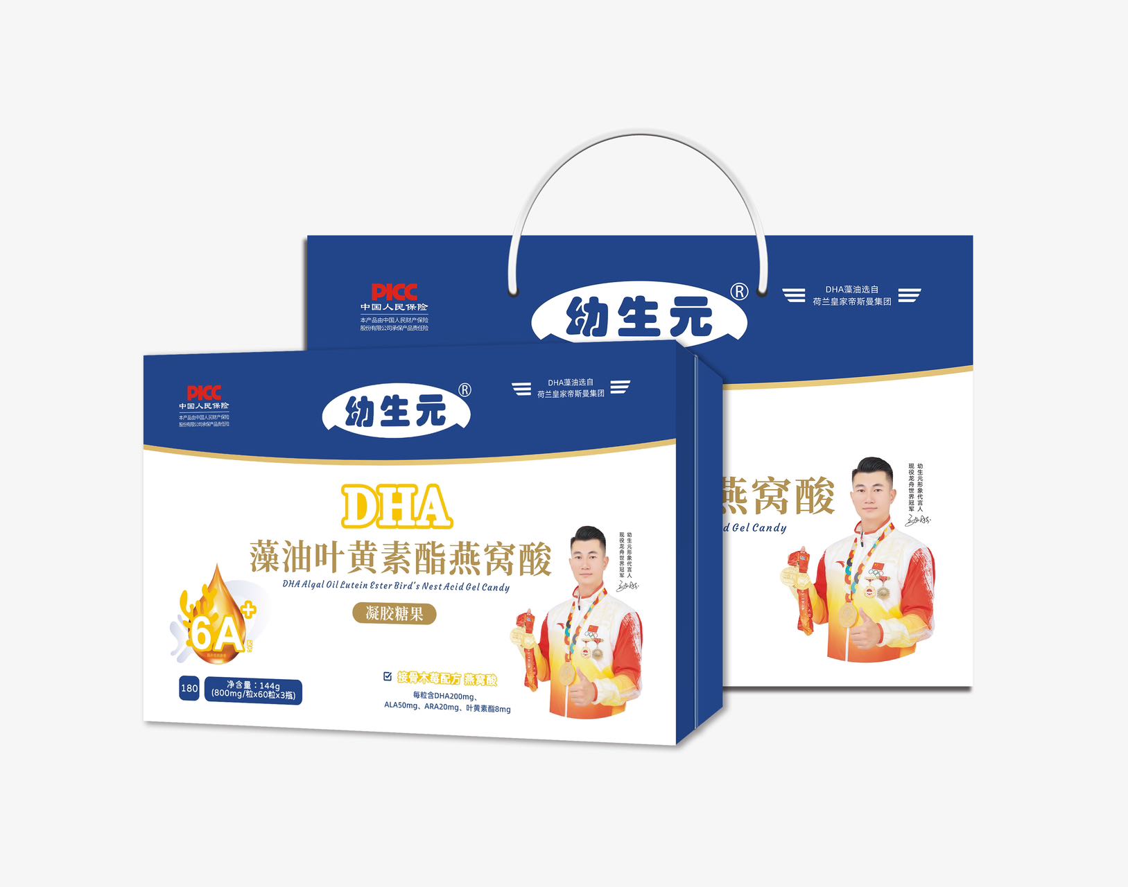 幼生元DHA藻油葉黃素酯燕窩酸凝膠糖果