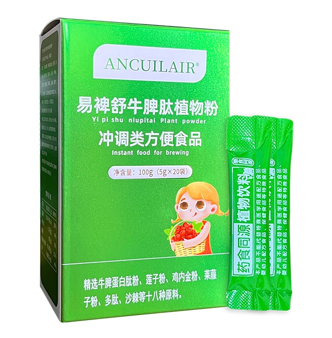 安萃萊易裨舒牛脾肽植物粉