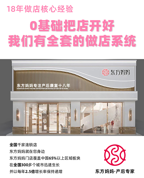 東方媽媽產(chǎn)后復元04.jpg 東方媽媽產(chǎn)后復元04.jpg