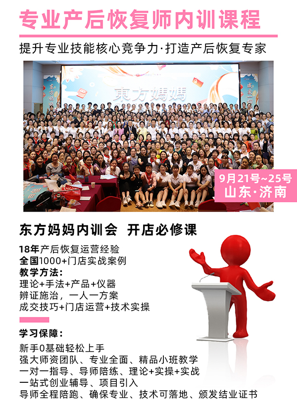 東方媽媽產(chǎn)后復元06.jpg 東方媽媽產(chǎn)后復元06.jpg