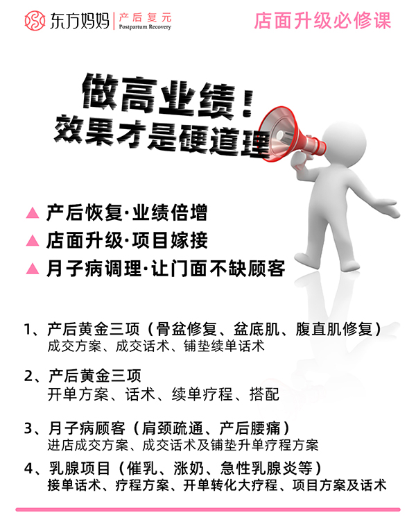 東方媽媽產(chǎn)后復元13.jpg 東方媽媽產(chǎn)后復元13.jpg