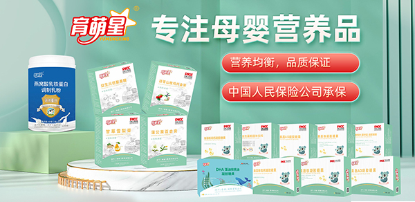 育萌星營養(yǎng)品.jpg 育萌星營養(yǎng)品.jpg