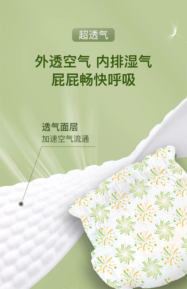 卡炫寶貝炫麗星河嬰兒紙尿褲