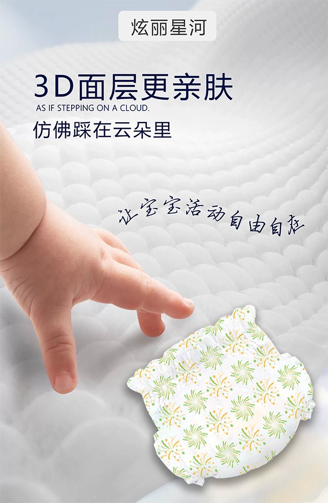 卡炫寶貝炫麗星河嬰兒紙尿褲