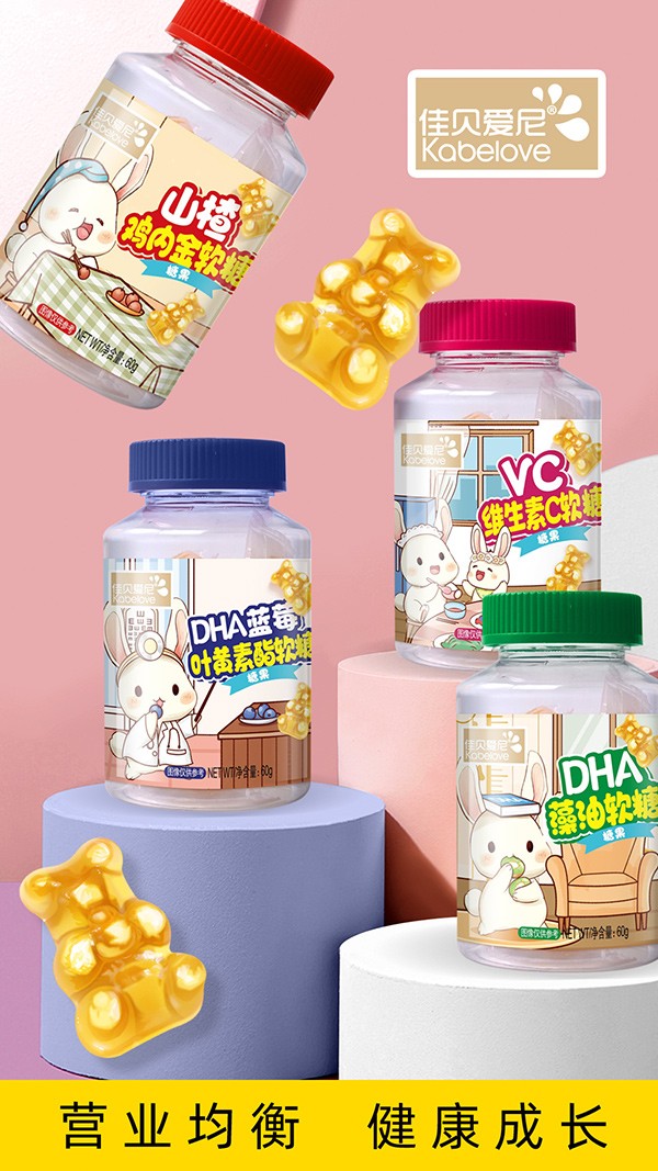 佳貝愛尼營養(yǎng)軟糖系列.jpg