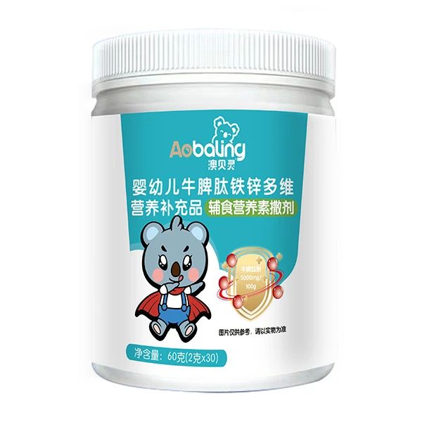 澳貝靈嬰幼兒牛脾肽鐵鋅多維營養(yǎng)補(bǔ)充品.jpg 澳貝靈嬰幼兒牛脾肽鐵鋅多維營養(yǎng)補(bǔ)充品.jpg